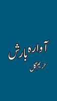 Romantic Novel Awara Barish Plakat