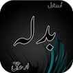 Romantic Urdu Novel Badla