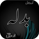Romantic Urdu Novel Badla icon