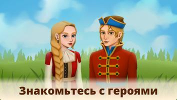 Северное слияние - соединяй постер