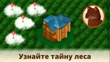 Северное слияние - соединяй скриншот 1