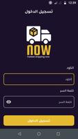 Now screenshot 1