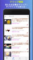 仮想通貨ニュース大図鑑 screenshot 1