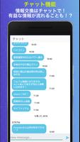 仮想通貨ニュース大図鑑 Ekran Görüntüsü 3
