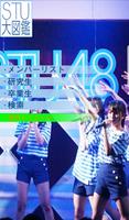 STU大図鑑 Cartaz