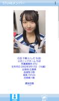 STU大図鑑 imagem de tela 2