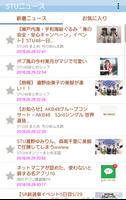 STU大図鑑 imagem de tela 3