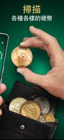 Coin ID 截圖 1
