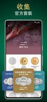 Coin ID 截圖 3