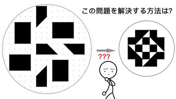 スタックパズル الملصق