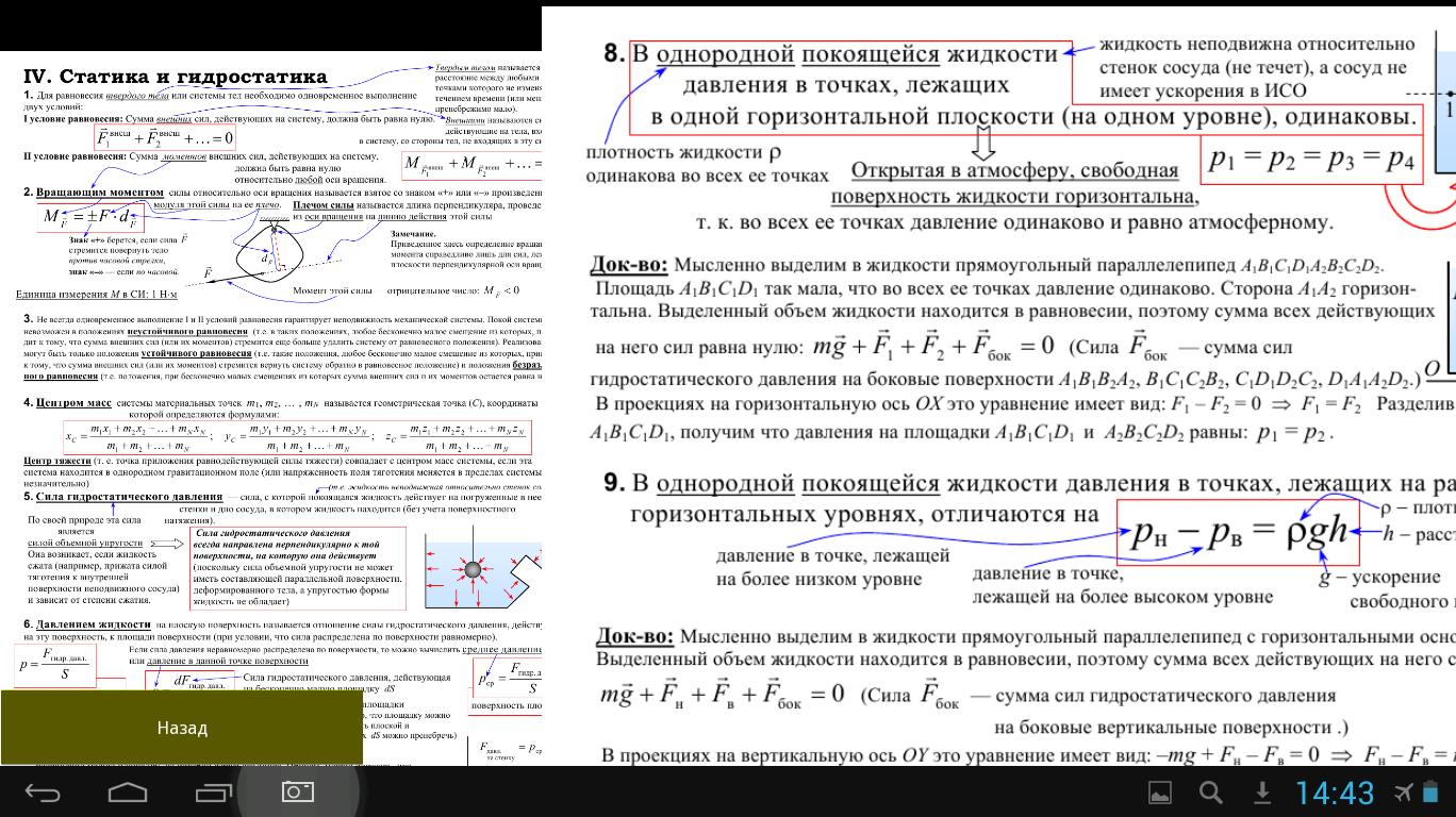 Физика 11 класс конспекты уроков