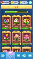 블라썸 매치 - 꽃 타일 퍼즐, 꽃배달 스크린샷 2