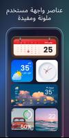 الودجتات والسمات: iWidgets تصوير الشاشة 3