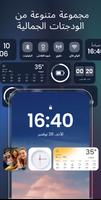 الودجتات والسمات: iWidgets الملصق