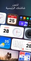 الودجتات والسمات: iWidgets تصوير الشاشة 1