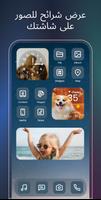 الودجتات والسمات: iWidgets تصوير الشاشة 2