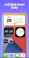 कलर iOS विजेट्स - iWidgets स्क्रीनशॉट 2
