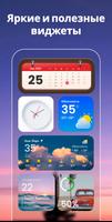 Цветные виджеты iOS - iWidgets скриншот 3