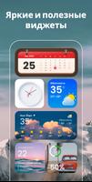 Виджеты и темы: iWidgets скриншот 3