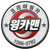 윙카맨차주 海報