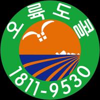 통합 오륙도화물콜 โปสเตอร์