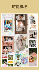 照片拼貼 - 魔力相片拼貼&佈局製作 XAPK 下載