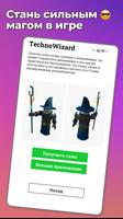 wizard skins for roblox скриншот 1