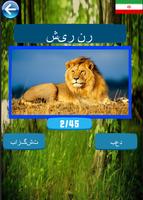 تعلم أسماء الحيوانات الملصق