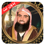 muhammad luhaidan full quran