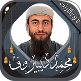 محمد ديبيروف icono