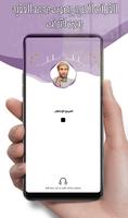 محمد الفقيه قرآن كامل دون نت Poster