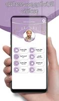 محمد الفقيه قرآن كامل دون نت captura de pantalla 1