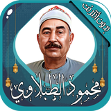 محمد محمود الطبلاوي icono