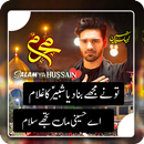 Muharram Poetry Photo Frames APK