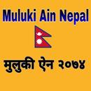 Nepal Muluki Ain: Civil Act of Nepal 2074 APK