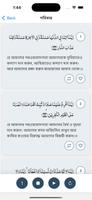 Munajat e Maqbool Audio screenshot 1