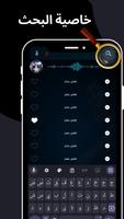 مهرجانات فارس سكر 2025 بدون نت captura de pantalla 3