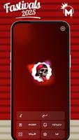 مهرجانات 2025 بدون نت captura de pantalla 2