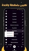 نغمات رنين 2025 بدون نت | رنات captura de pantalla 3