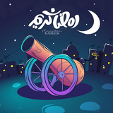 اغانى رمضان والعيد 2025بدون نت icono