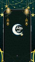 اغانى رمضان 2025 | بدون نت Poster