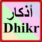 Muslim Dhikr ไอคอน