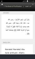 Bulugh al-Maram screenshot 3