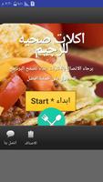 اكلات صحيه للرجيم bài đăng