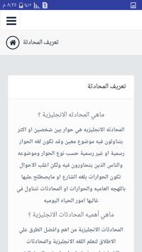 تعلم المحادثة الانجليزية For Android Apk Download