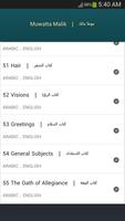 موطأ مالك تصوير الشاشة 3