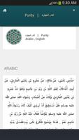 موطأ مالك تصوير الشاشة 1