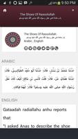 Shama'il Muhammadiyah screenshot 2