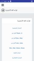 اهم قواعد اللغة الانجليزية poster
