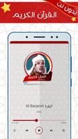 عبد الباسط بدون نت - قرآن كريم تصوير الشاشة 1